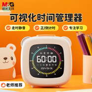 晨光（M&G）文具計時(shí)器學(xué)習自律兒童智能鬧鐘學(xué)生專(zhuān)用起床神器定時(shí)器時(shí)間管理器生日開(kāi)學(xué)禮物