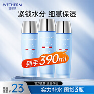 溫碧泉（WETHERM）爽膚水男女 長(cháng)效潤肌水130ml面部定妝濕敷補水保濕 【深層補水】長(cháng)效潤肌水130ml*3