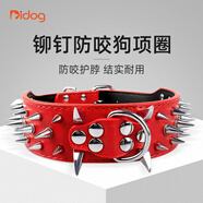DidogPet狗項(xiàng)圈羅威納猛犬尖釘鉚釘寵物項(xiàng)圈防咬狗脖圈法斗狗鏈狗繩大型犬 項(xiàng)圈紅色 L 適用脖圍：48-55cm