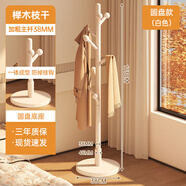 韓旗喜實(shí)木衣架落地臥室衣帽架家用掛衣架簡(jiǎn)易立式櫸木掛衣桿室內(nèi)掛包架 【全櫸木】?jī)舭讏A盤(pán)+圓頭(8掛鉤