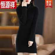 恒源祥（HYX）秋冬季貂絨毛衣女半高領(lǐng)修身連衣顯瘦中長款套頭韓版針織打底衫 黑色 L