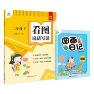 2025年 看圖說(shuō)話(huà)寫(xiě)話(huà) 二年級下冊 小學(xué)生同步看圖寫(xiě)話(huà)入門(mén)訓練 練輕松寫(xiě)好作文