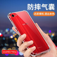 小瞇秀vivoY83手機殼y83a保護套V1732A透明氣囊防摔y81s軟殼全包邊男女 vivoY83/Y83a/Y81s 【防摔軟殼】2個殼