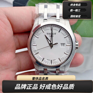 【二手99新】天梭手表庫圖系列男表石英表T035 T035.410.11.031.00 白盤(pán)鋼帶39