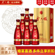 金六?！旧坛睢堪拙普浠檠缦簿婆l(fā)50.8度兼香型高度白酒婚慶商務 50.8度 500mL 6瓶 綿雅全新升級