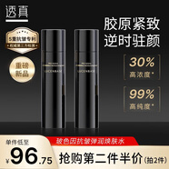 透真（LUCENBASE）爽膚水 羊胎素波色因提拉緊致淡紋柔膚水 提亮膚色補(bǔ)水保濕化妝水 【激活膠原】玻色因爽膚水120ml