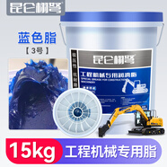 昆侖栩弩黃油潤滑油脂3號耐磨耐高溫黃油鋰基脂2#挖機軸承潤滑桶裝15公斤 工程自帶吸盤(2/3號藍(lán)色)15公斤