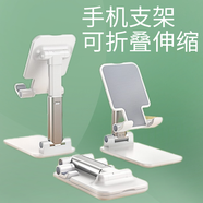 摩威保 桌面手機(jī)支架直播懶人床頭床上網(wǎng)課考試架子多功能平板可升降折疊伸縮辦公室學(xué)生宿舍追劇看電影 【珍珠白】可折疊桌面手機(jī)支架 通用