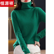 恒源祥羊毛衫女堆堆領(lǐng)洋氣寬松高領(lǐng)毛衣秋冬新款內(nèi)搭高級(jí)灰打底衫純欲風(fēng) 夾花綠 L