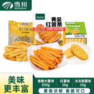 雪川食品紅薯?xiàng)l2斤薯餅620g粗薯?xiàng)l2斤組合裝空氣炸鍋食材