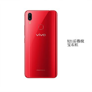 映棠vivox21手機后蓋原裝x21a玻璃后殼x21ud電池蓋x21ia原廠外后殼屏 x21i/21ia(寶石紅)平面