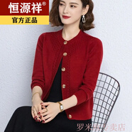 恒源祥羊毛衫女裝春秋季純色針織開衫洋氣寬松毛衣短款外套百搭 紅色【官方正品】 L 100-110斤穿