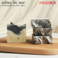 KSUG【首單立減】手工皂天然精油皂洗臉皂潔面皂冷制皂 伴手禮小禮品 薰衣草黑泥