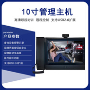 悅麒無(wú)人值守停車(chē)場(chǎng)ip網(wǎng)絡(luò )對講系統4G聯(lián)網(wǎng)一鍵求助可視對講雙向廣播喊話(huà)手機APP接聽(tīng)遠程開(kāi)鎖 10.1寸觸摸屏管理主機局域網(wǎng)版本