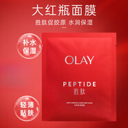 玉蘭油（OLAY）勝肽大紅瓶面膜女士護膚品補水保濕提拉緊致抗皺淡紋老婆生日禮物 大紅瓶面膜1片