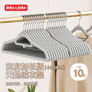 JEKO&JEKO植絨衣架【加長(cháng)45cm】無(wú)痕晾衣架衣服架衣?lián)我路煲录芤鹿褚录?
                                         title=