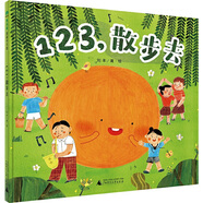 123，散步去（魔法象·圖畫書王國(guó)）
