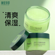 相宜本草面膜 光彩立現(xiàn)睡眠面膜免洗不粘膩補水保濕夜間懶人涂抹式學生 光彩立現(xiàn)睡眠面膜135g*2