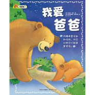 【點讀版圖書】我愛家人 我愛媽媽 爸爸我愛你 讓孩子感受愛學會愛 親情暖心繪本 睡前晚安圖畫故事書點讀書(支持小雞球球豚小蒙 點讀筆需另外購買)生日禮物 心喜閱童書六一兒童節(jié)禮物 我愛爸爸 平裝