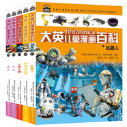 大英兒童漫畫(huà)百科【31-35冊】(為孩子量身打造的知識博物館）【6-14歲】  