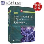 基礎(chǔ)物理學(xué) 哈里德 第7版 英文版 Fundamentals of Physics高等教育出版社