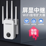COMFAST華wifi信號增強放大器路由器擴大器網(wǎng)絡(luò)信號增加無線網(wǎng)穿墻為 1200M旗艦款【智能OLED屏顯】