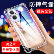奧多金 【贈2片鋼化膜】手機殼保護套 適用于OPPO A系列氣囊防摔透明手機套保護軟殼 A96