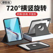 摩斯維 華為Matepad pro保護套matepad11.5s英寸SE/11air/帶筆槽旋轉透明亞克力平板電腦保護殼防摔彎 10.4英寸【MatePad】石墨黑