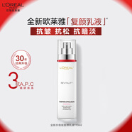 歐萊雅復(fù)顏抗皺緊致乳液110ml補水保濕護膚品化妝品生日禮物