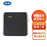 卡爾KT8003D移動/B聯(lián)通/C電信藍牙讀卡器閱讀器 京信三網(wǎng)通H讀卡器二代證射頻卡識別儀寫卡器 KT8003(B)聯(lián)通版