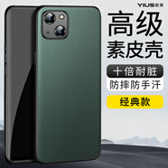 毅美 適用蘋(píng)果14pro手機殼ipone14膚感素皮apple十四萍果平果ip14promax皮套ihone磁吸pm男款女士防摔 【經(jīng)典款】青綠 蘋(píng)果14 Plus