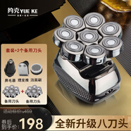約克 八刀頭光頭神器剃光頭專用自刮自助剃頭發(fā)理發(fā)器電推剪電動(dòng)剃頭刀男士?jī)和蠊β识喙δ芴觏毜?八刀頭五合一套裝+2個(gè)備用刀頭【帶收納包+圍布】