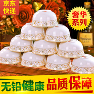 傳世瓷 景德鎮(zhèn)陶瓷碗餐具套裝中式米飯碗湯碗 家用骨瓷金鐘碗 可進(jìn)微波爐 4.5英寸 10個(gè)裝 白胎10個(gè)裝金鐘碗