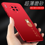 韓奢 華為mate30手機(jī)殼m30新款mt30魅特新款mete30個(gè)性創(chuàng)意磨砂硬殼中國風(fēng)男女款保護(hù) 金虎納福-紅+流蘇