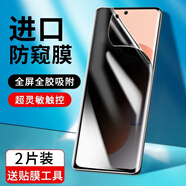 菲為 適用小米civi/1S鋼化膜防窺膜抗藍(lán)光曲面屏全覆蓋高清防爆玻璃水凝曲面手機(jī)貼膜 小米Civi/1s【水凝防窺膜】防窺版-2片裝