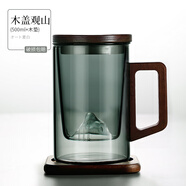 禾艾蘇（heisou）耐熱玻璃泡茶杯茶水分離杯居家辦公杯高顏值水杯男女士杯子500ml 木墊+木把觀山杯-煙青 500ml