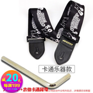 爵士森吉他六角扳手調(diào)節(jié)民謠木吉他琴頸彎度調(diào)琴頸弦距金屬吉他扳手 扳手+卡通背帶