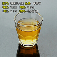 家柏飾（CORATED）鋼化玻璃杯子 八角杯茶杯啤酒杯 烈酒杯 威士忌杯加厚酒吧KTV 鋼化小八角杯