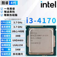 英特爾（Intel）4代酷睿 i3 i5 i7處理器1150針e3 1231v3 4590 4770 4790K散片cpu i3 4170【拆機(jī)散片】