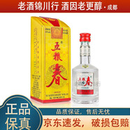 五糧春 老版本 2019年-2020年 45度 50ml 小酒版 濃香型白酒 50ml*1瓶