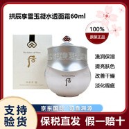 后后天氣丹津率享拱辰享秘貼還幼禮盒套裝 水乳面霜 補水保濕抗皺 后美白水分光面霜60ml
