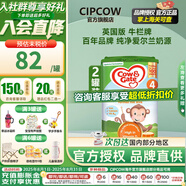 牛欄（Cow&Gate）英國牛欄 嬰幼兒配方奶粉 愛爾蘭純凈奶源800g【首頁咨詢立減】 4段（2歲+）-2罐