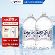 大秦之水 飲用天然泡茶水10L*2桶 會(huì)議辦公 家庭煮飯健康用水整箱