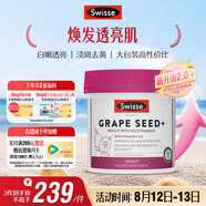 Swisse斯維詩葡萄籽煙酰胺片原花青素維C維E淡化色素提亮肌膚 300片/瓶