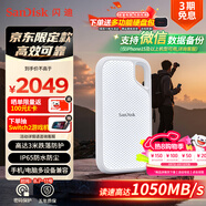 閃迪（SanDisk）4TB Type-c USB3.2 NVMe移動固態(tài)硬盤 PSSD E5D京東限定版 1050MB/s 三防保護 手機直連筆記本外接