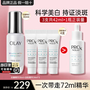 玉蘭油（OLAY）抗糖精華小白瓶4代煙酰胺美白淡斑痘印保濕亮膚旅行小樣女友禮物 抗糖精華30ml+淡斑3支
