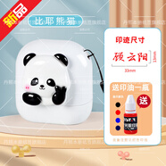 丹熙名字印章定制簽名可愛(ài)卡通護(hù)士簽字章個(gè)性祝福外殼私人便攜姓名章 熊貓比耶款-33x13mm下單請(qǐng)備注姓名+詳情頁(yè)字