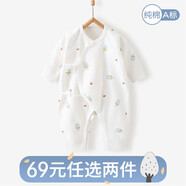 棉芹新生兒衣服春秋季剛出生純棉睡衣幼兒外出服內衣初生寶寶嬰兒衣服 藍奶瓶【四季款】 52cm (建議新生兒或待產(chǎn)5-8斤)