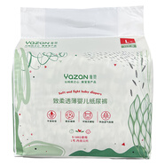 雅贊（YAZAN）第二代三代透薄紙尿褲 超薄棉柔透氣尿不濕嬰兒尿布男女寶寶通用 新品L碼 32片/包適合9-14KG