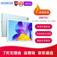 【二手95新】榮耀6 榮耀7 X6 V7Pro V6 10.4英寸麒麟985 二手平板電腦 榮耀7】10.1英寸 4G+128G WIFI